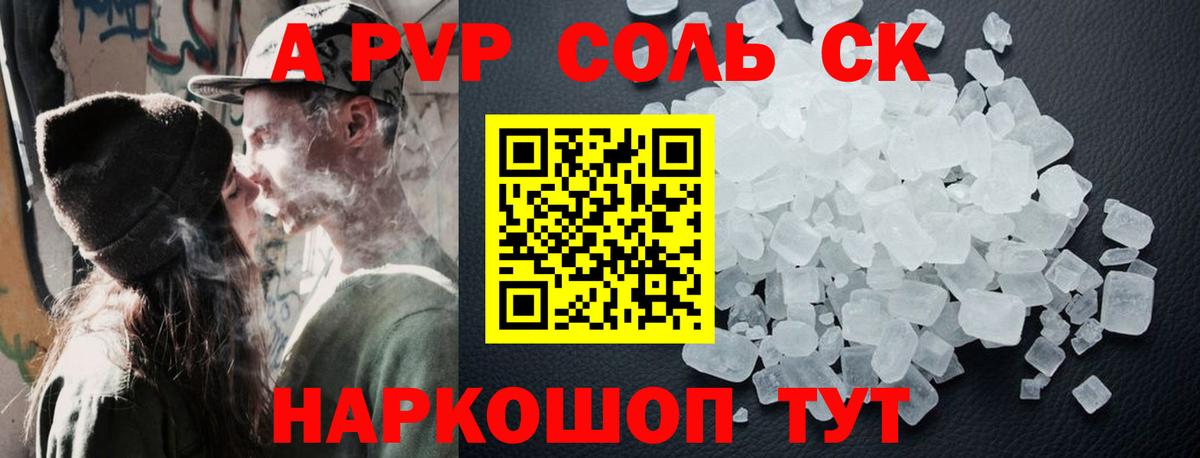 Всеволожск  A-PVP крисы CK  Alfa_PVP  Вход с VPN  А ПВП кристаллы 