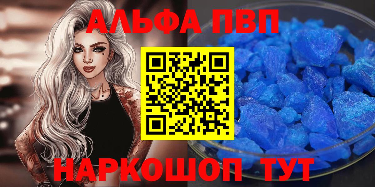 A-PVP мука Всеволожск