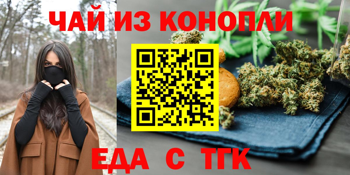 Cannafood конопля  Вход с VPN  Всеволожск 