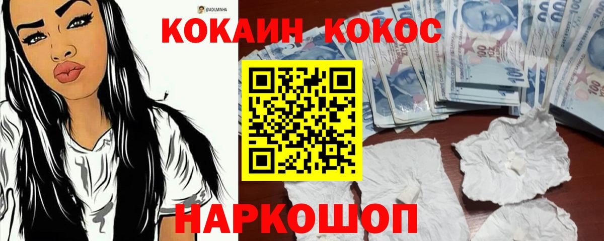 Кокаин Эквадор Всеволожск