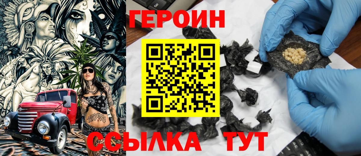 Всеволожск  ГЕРОИН герыч  Вход с VPN 