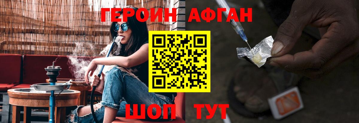 ГЕРОИН герыч Всеволожск