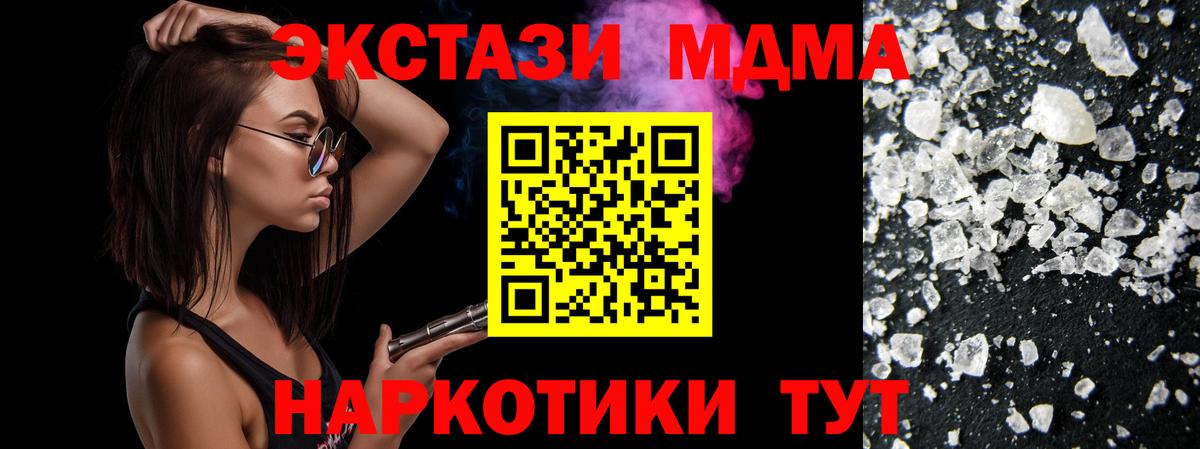 МДМА Molly  MDMA  Всеволожск  Вход с VPN 
