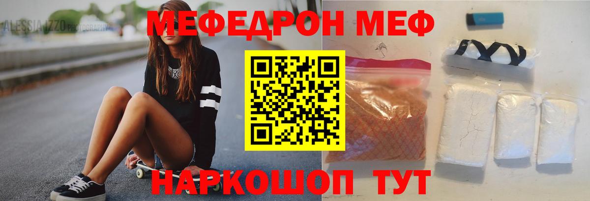 Мефедрон  Всеволожск