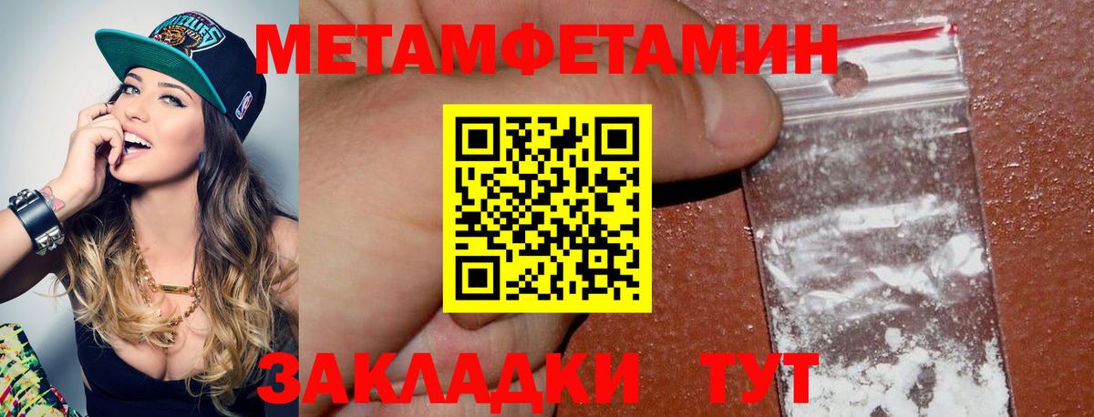 Всеволожск  Первитин Methamphetamine  Первитин Methamphetamine  Вход с VPN 