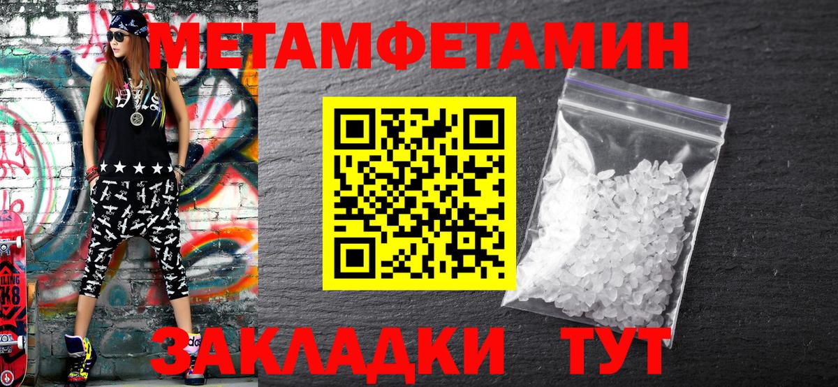 МЕТАМФЕТАМИН Декстрометамфетамин 99.9% Всеволожск