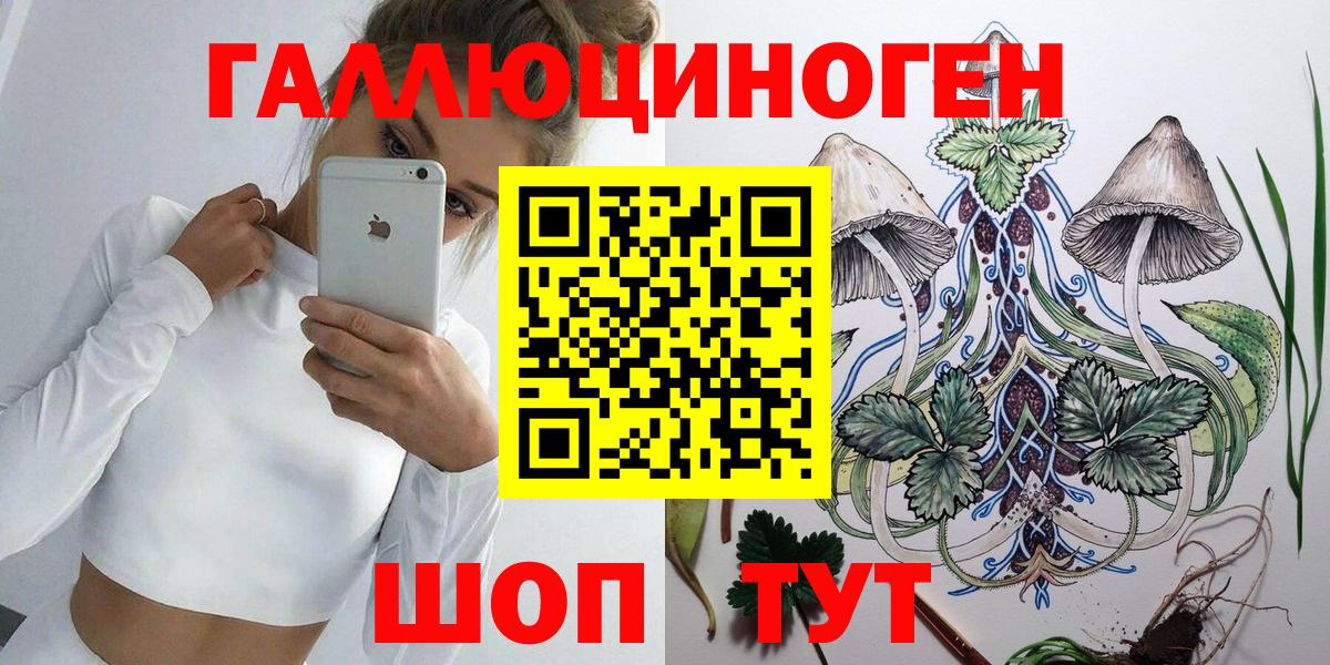 Всеволожск  Галлюциногенные грибы мухоморы  Вход с VPN 
