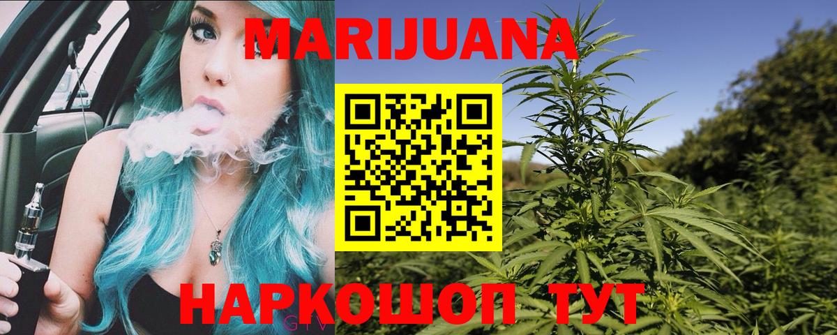 Бошки марихуана OG Kush  Каннабис White Widow  Всеволожск  Конопля VHQ  Конопля гибрид  Вход с VPN 